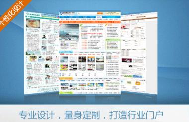 門戶網站建設方案范文