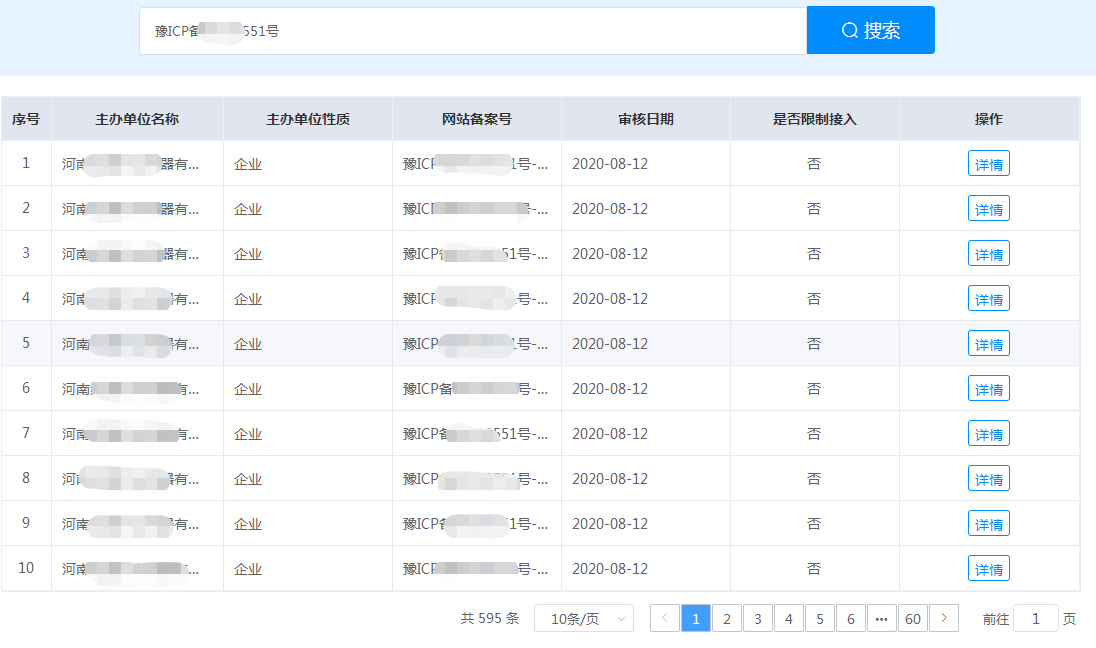 武漢網站建設