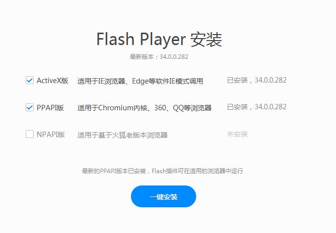 flash安裝.jpg